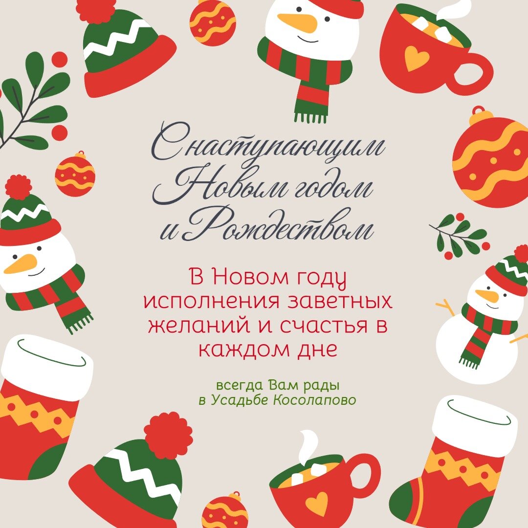 Фото Усадьба Косолапово