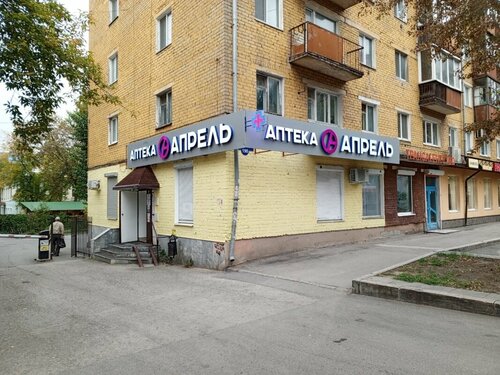 Pharmacy April, Perm, photo