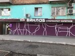 Winelab (Verkhneportovaya Street, 32), alcoholic beverages
