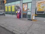 1pay (kray Kvemo Kartli, Rustavi), payment terminal