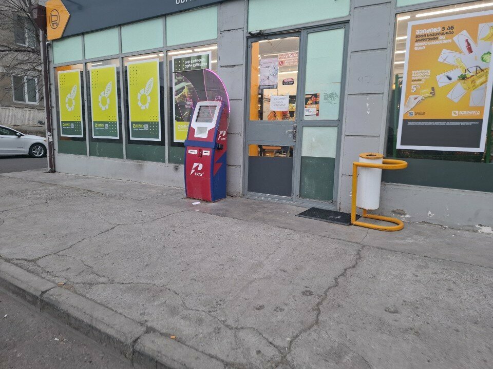 Payment terminal 1pay, Rustavi, photo