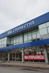 Stol & Stul (Krestyanskaya Street, 23), tienda de muebles
