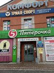 Dodge Coffee (Marshala Zhukova Street, 22), coffee machine