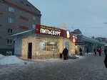 Питьсбург (Lenina Street, 24А), fast food
