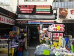 Celebi Packaging Cleaning (Ankara Province, Yenimahalle, 408. Cad., 128B) ، بيع المواد الكيميائية المنزلية بالجملة