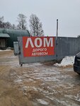Metcom (Zhuravlyova Street, 7Ж), metales no ferrosos