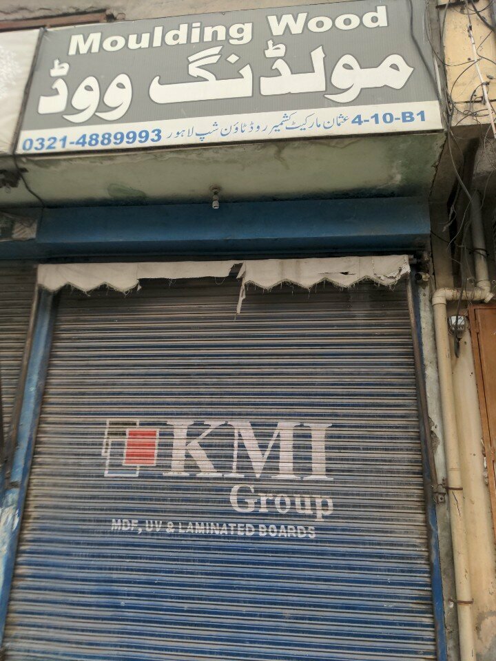 Woodworking enterprise Mulding wood, Lahore, photo