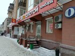 585 Ломбард (ulitsa Mayakovskogo, 15) ، متجر الرهونات