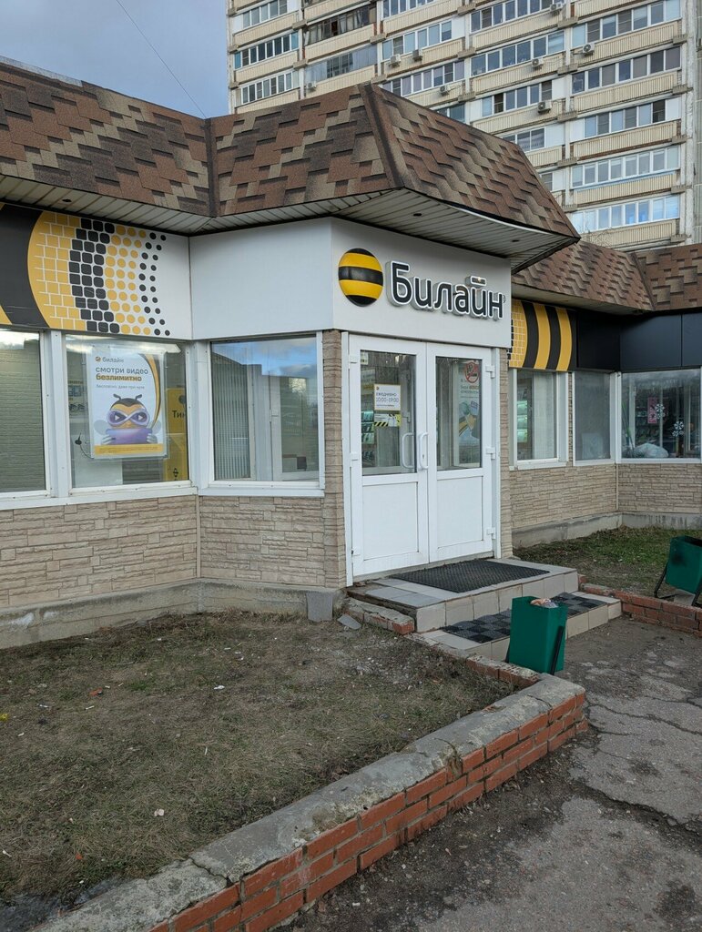 Mobile network operator beeline, Dzerzhinsky, photo