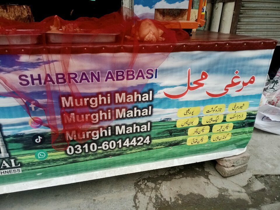 Egg and poultry meat Murghi mehal, Rawalpindi, photo