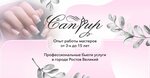 Sapfir (Yaroslavskoe Highway, 13), beauty salon