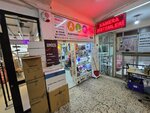 Alm Electronic Security (İstanbul, Beyoğlu, Emekyemez Mah., Okçu Musa Cad., 22) ، متجر بضائع إلكترونية