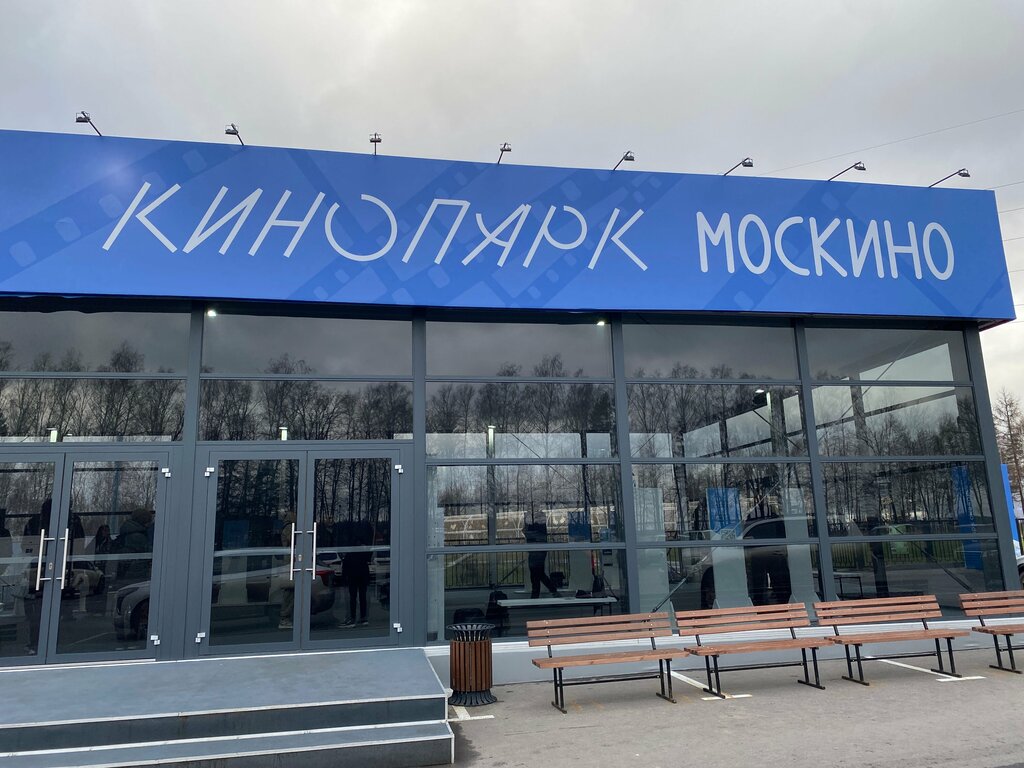 В кинопарке «Москино» открывается бесплатный лагерь для молодежи