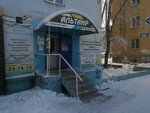 Альтаир (zhiloy rayon Energetik, ulitsa Pogodayeva, 10) ، مركز نسخ