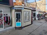 Табак (mikrorayon Yubileyny, Chekists Avenue, 17М) ، متجر مستلزمات التدخين