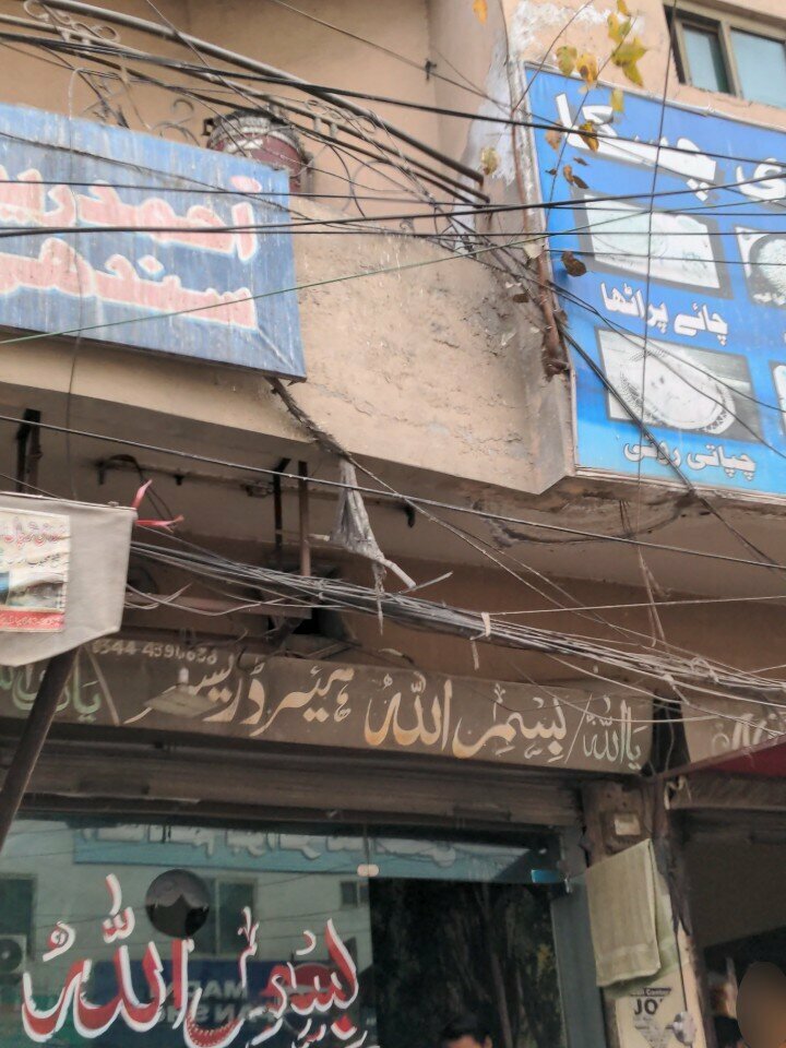 Hairdresser Bismillah Hairdresser, Lahore, photo