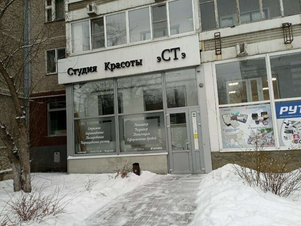 متجر بيع العطور ومستحضرات التجميل Мини-маркет натуральной косметики ، يكاترينبورغ، صورة