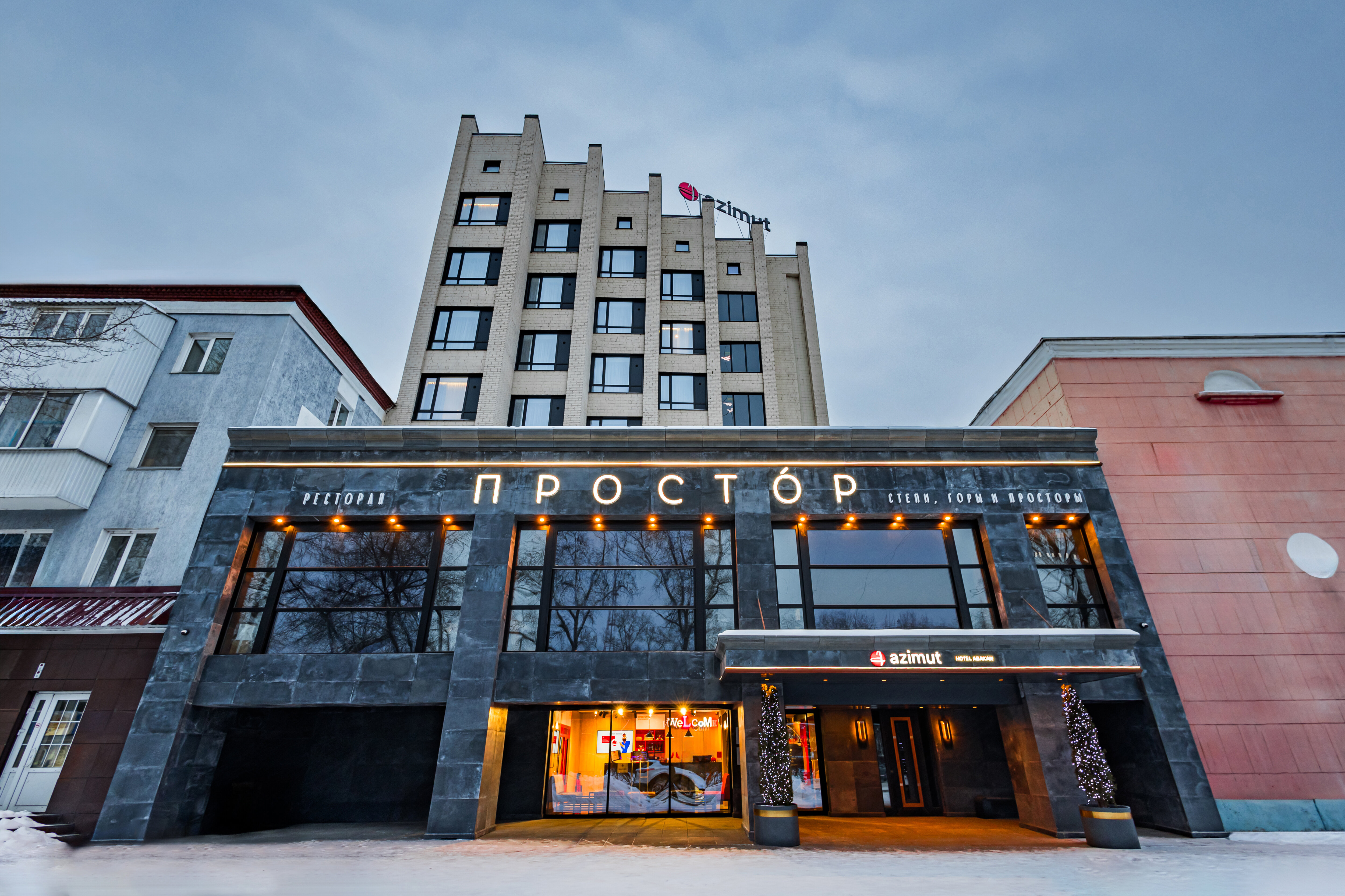 Фото Azimut Отель Абакан