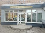 Gornostay (Sadovy Drive, 4А) ، عيادة بيطرية