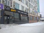 Coffee Holic (ulitsa Akademika Satpayeva, 136), coffee shop