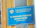 Региональное отделение ДОСААФ России Владимирской области (Stavrovskaya ulitsa, 8), organización pública
