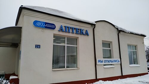 Pharmacy Minskaya Pharmacia, Zaslavl, photo