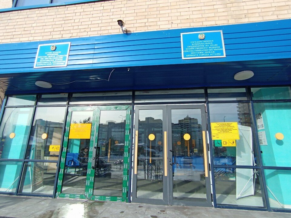 Gymnasium School-gymnasium № 51 named after Mustafa Shokay, Astana, photo