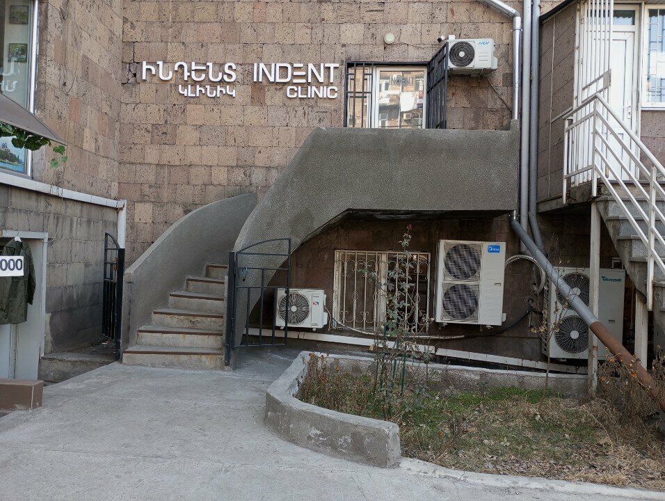 Dental clinic Indent, Yerevan, photo
