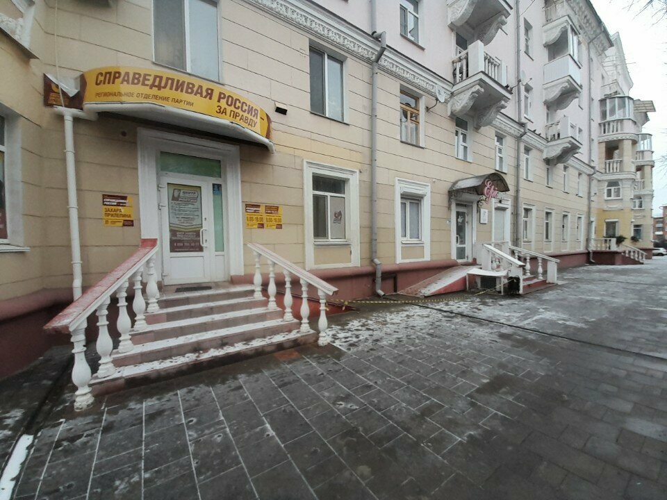 Political parties Штаб Захара Прилепина, Smolensk, photo