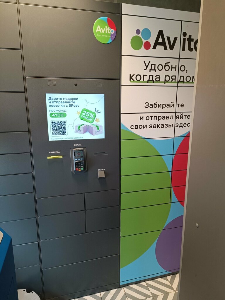 Parcel automat 5Post, Voronezh, photo