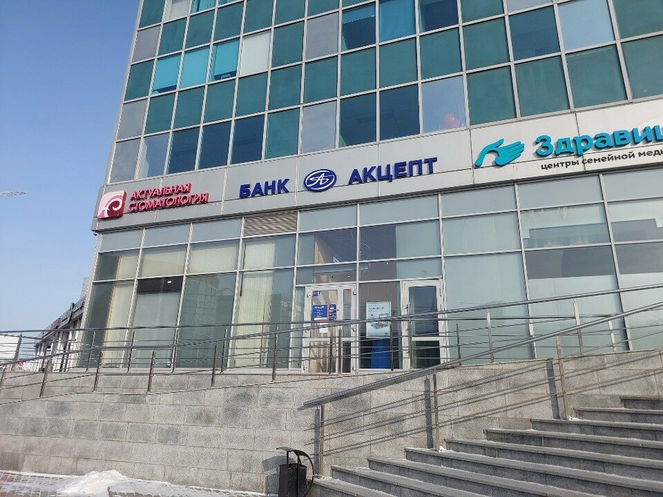 Dental clinic Актуальная стоматология, Novosibirsk, photo