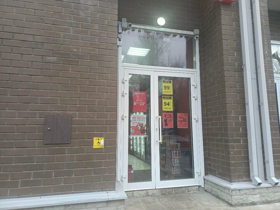 Alcoholic beverages Bristol, Stupino, photo