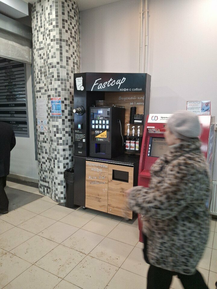 Coffee machine Fastcup, Perm, photo