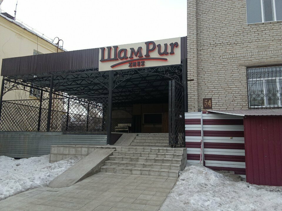 Cafe ShamPur, Zhezkazgan, photo