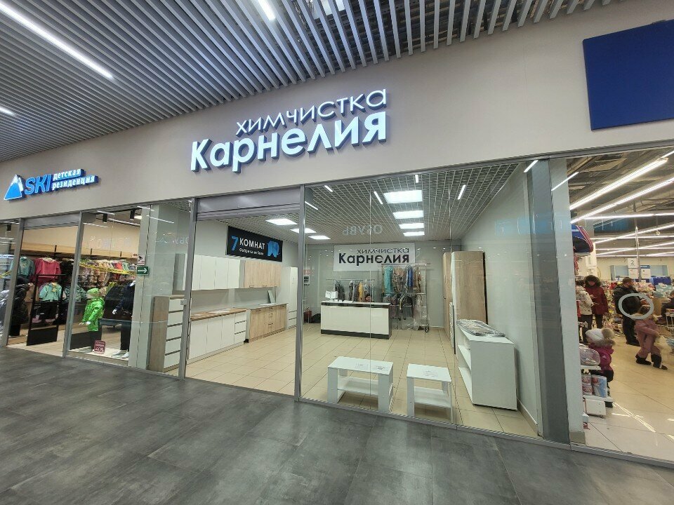 Dry cleaning Karneliya, Saratov Oblast, photo