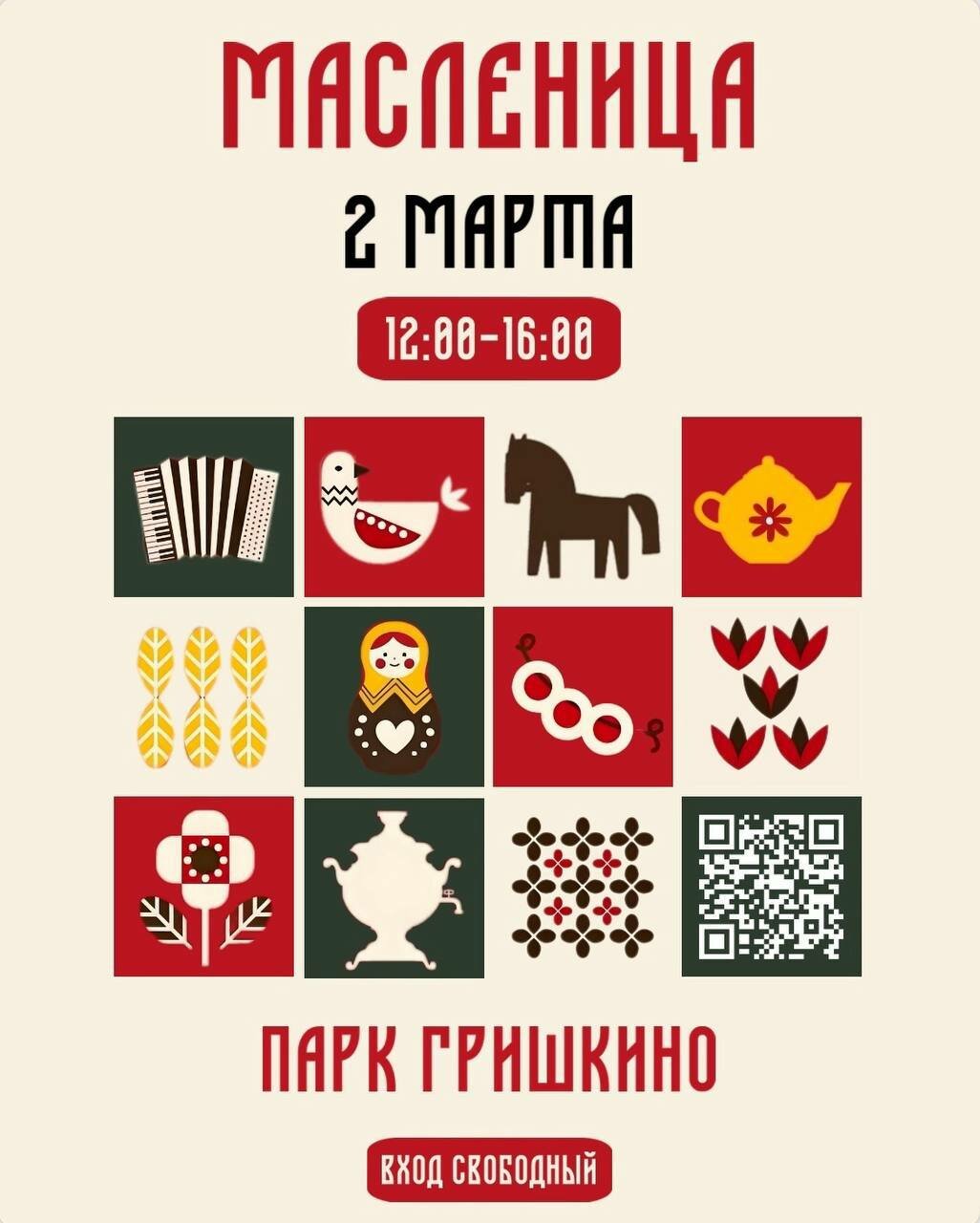 Фото Парк активного отдыха Гришкино