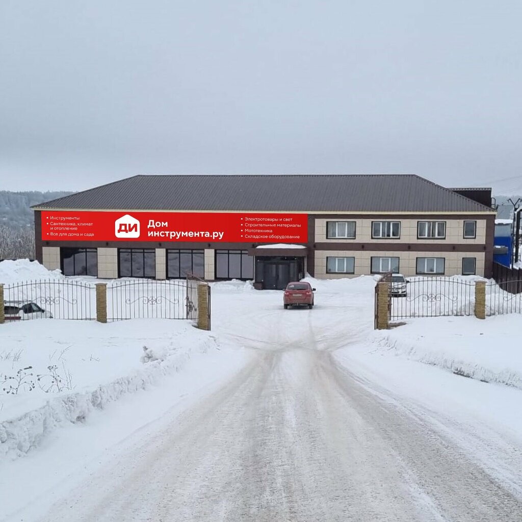 Hardware store Dominstrumenta.ru, Leninogorsk, photo