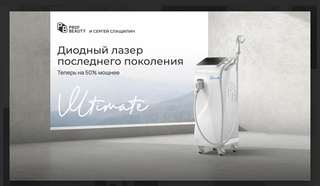 Hair removal Mindal_laser, Bryansk, photo