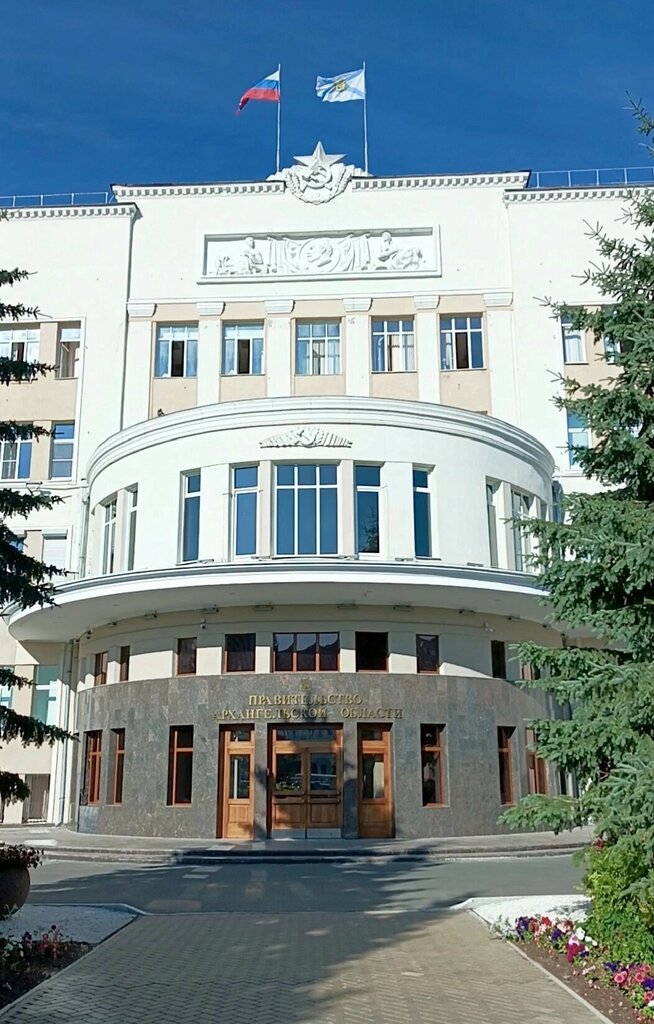 Administración The Government of the Arkhangelsk region, , foto