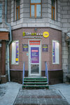 Smart (Stanislavskogo Street, 10), thrift store