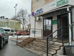 СДЭК (ulitsa Gogolya, 95) ، مكتب البريد