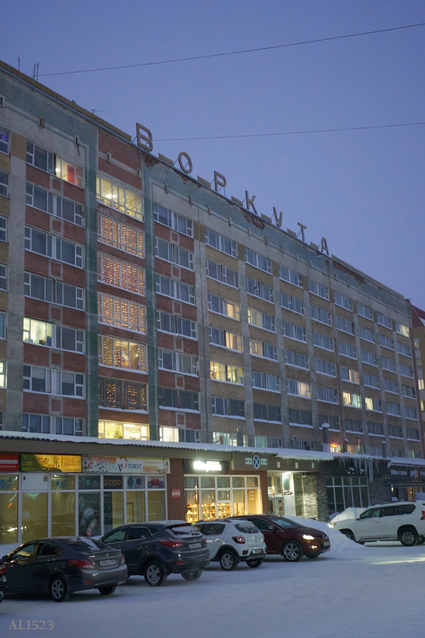 Фото Гостиница Воркута