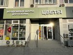 Podari Prazdnik (Dzerzhinskogo Avenue, 228), floristeria