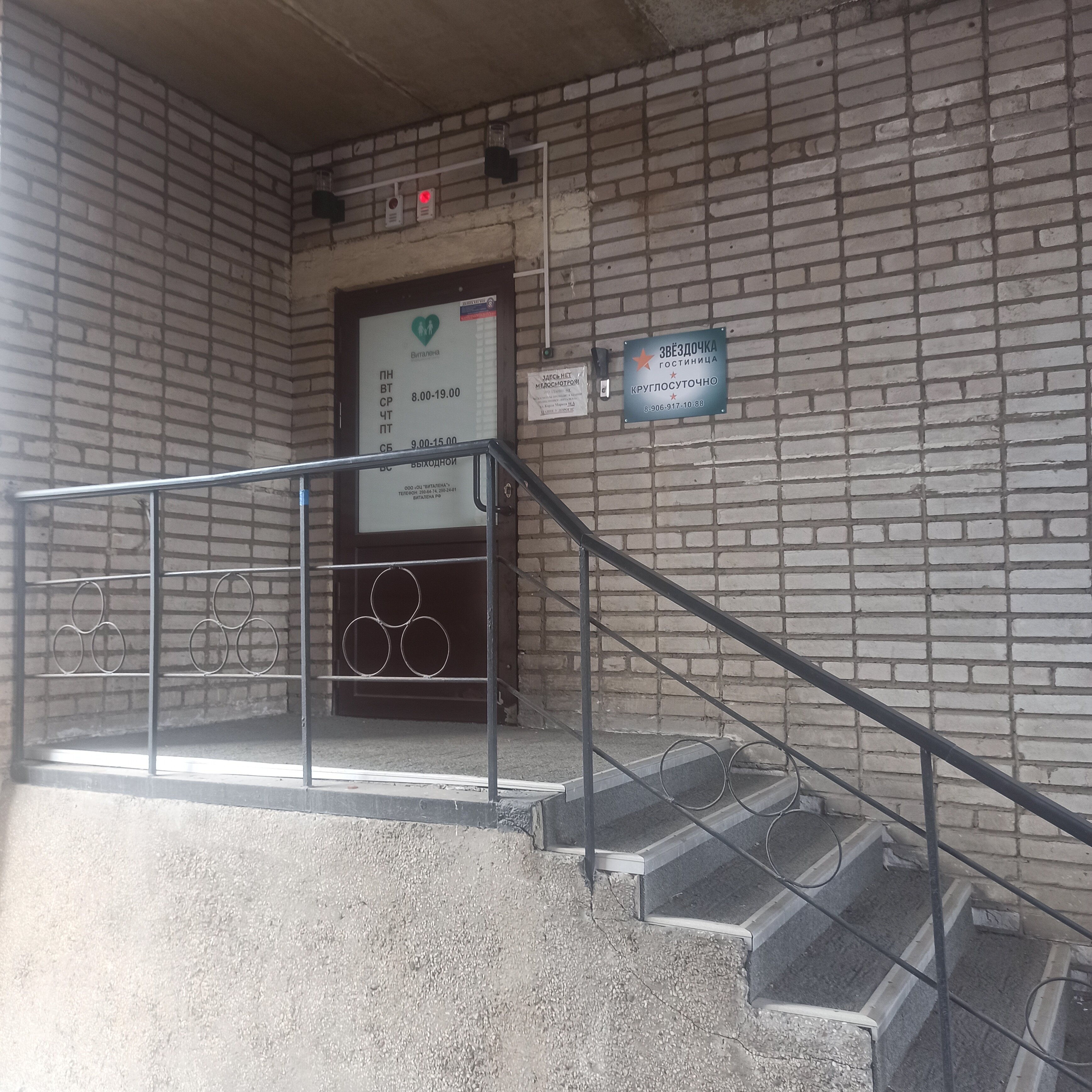 Фото Звездочка