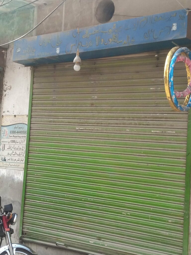 Bicycle repair Khalid cycle work shop, Lahore, photo