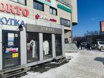 Anicole lingerie (Borisa Bogatkova Street, 239), lingerie and swimwear shop