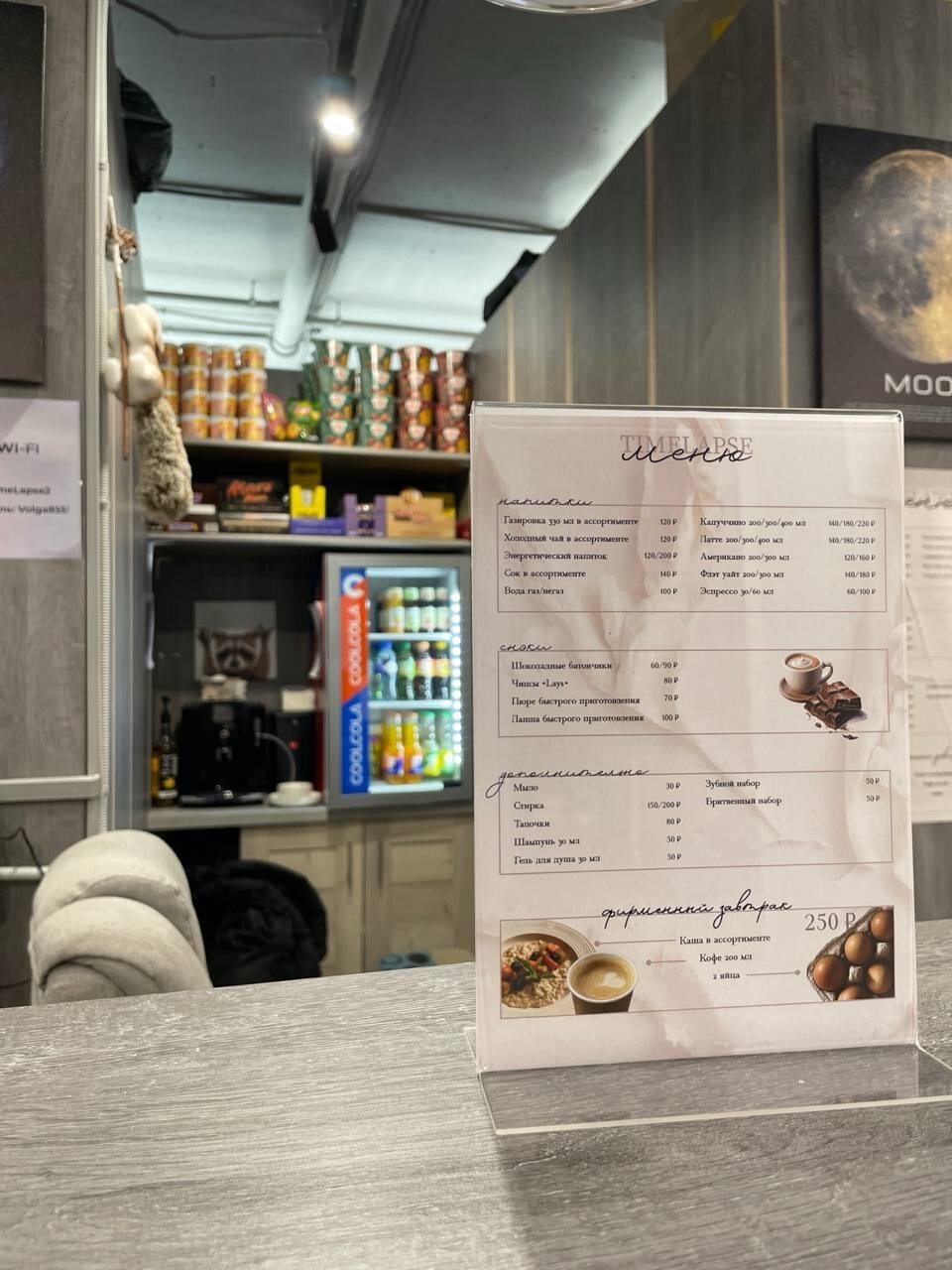 Фото TimeLapse II