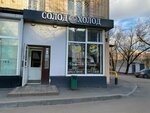 Солод&Холод (Grekova Street, 8), beer shop