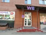 Kaspi Postomat (Aksai-1 microdistrict, 10/3), parcel automat