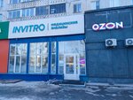 Invitro (Narymskaya Street, 19), medical laboratory